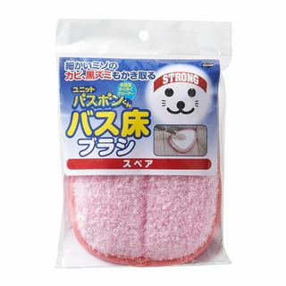 【色:04.スペア_パターン名:ピンク】山崎産業 お風呂掃除 バス床 ブラシ 交(日用品/生活雑貨)
