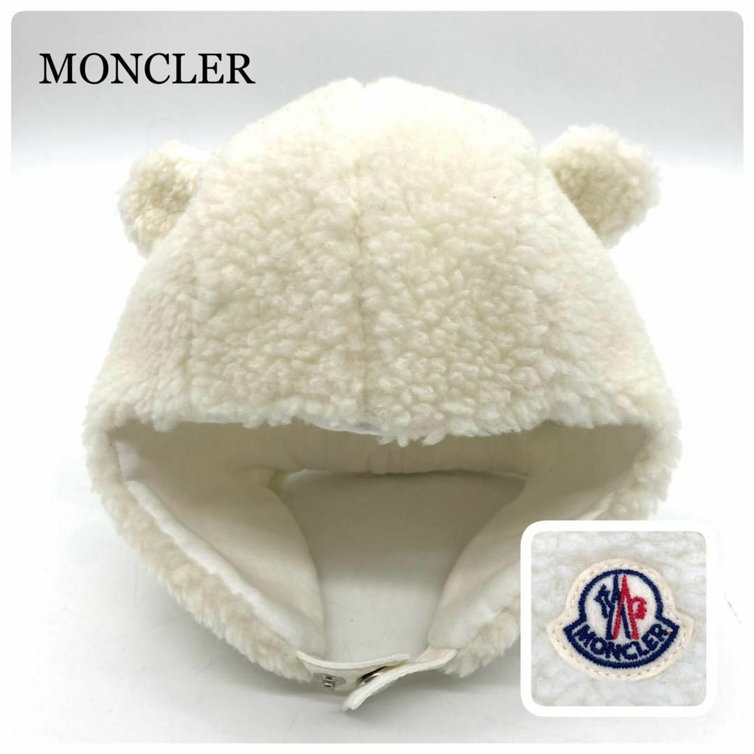 MONCLER - 【現行☆極美品】MONCLER ボアキャップ クマ耳 CUFFIA MONCLER - 【現行☆極美品】MONCLER ボアキャップ クマ耳 CUFFIA