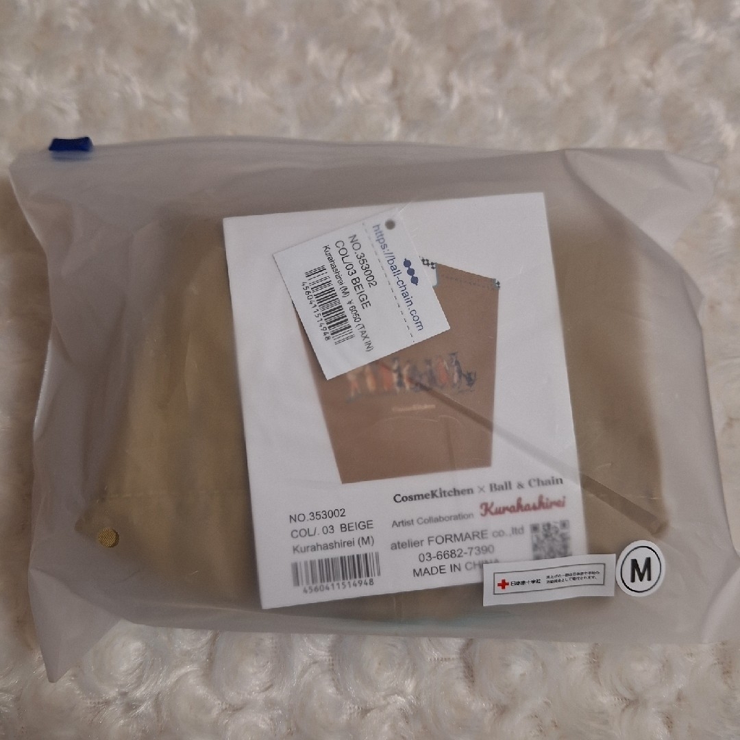 ボールアンドチェーン コスメキッチン くらはしれい ボールアンドチェーン コスメキッチン くらはしれい