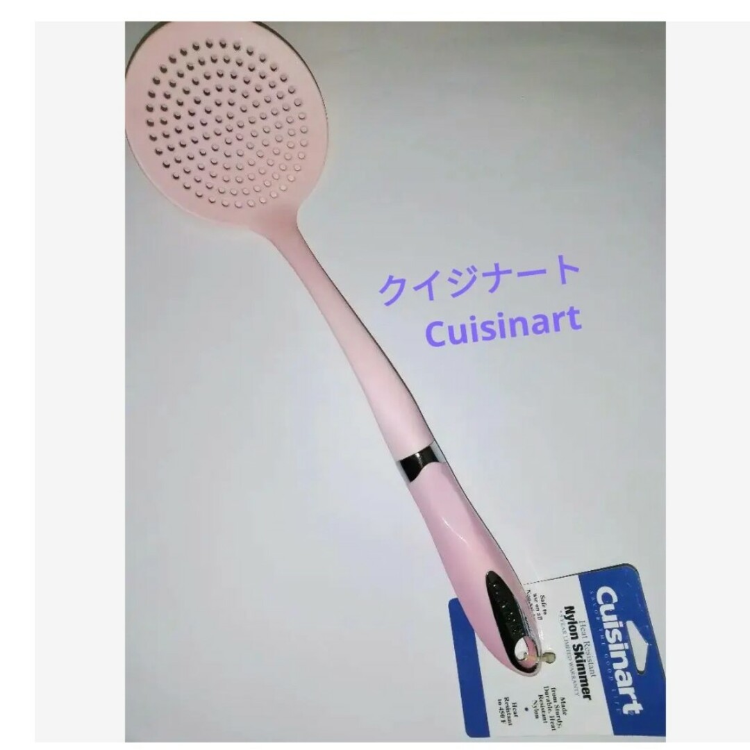 Cuisinart(クイジナート)のタグ付き未使用品　クイジナート　スキンマー　穴あきお玉　レードル　可愛い　ピンク インテリア/住まい/日用品のキッチン/食器(調理道具/製菓道具)の商品写真