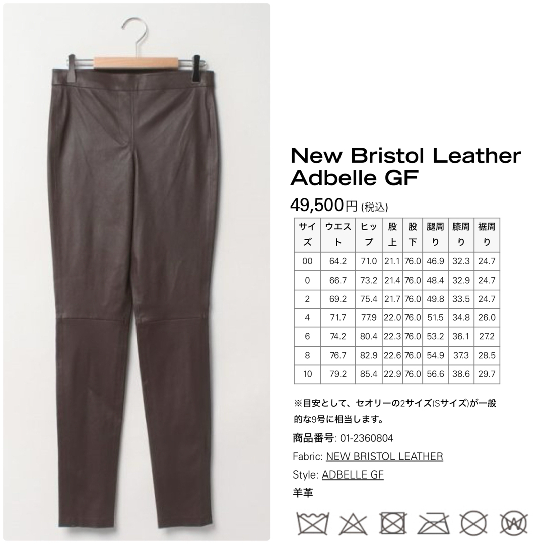 Theory - 新品 theory 22AW レザーパンツ レザーレギンス Theory - 新品 theory 22AW レザーパンツ レザーレギンス