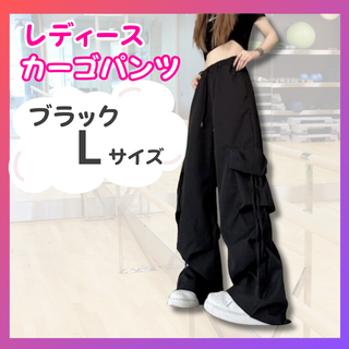 レディース カーゴパンツ ブラック L　韓国 ダンス ストリート(ワークパンツ/カーゴパンツ)