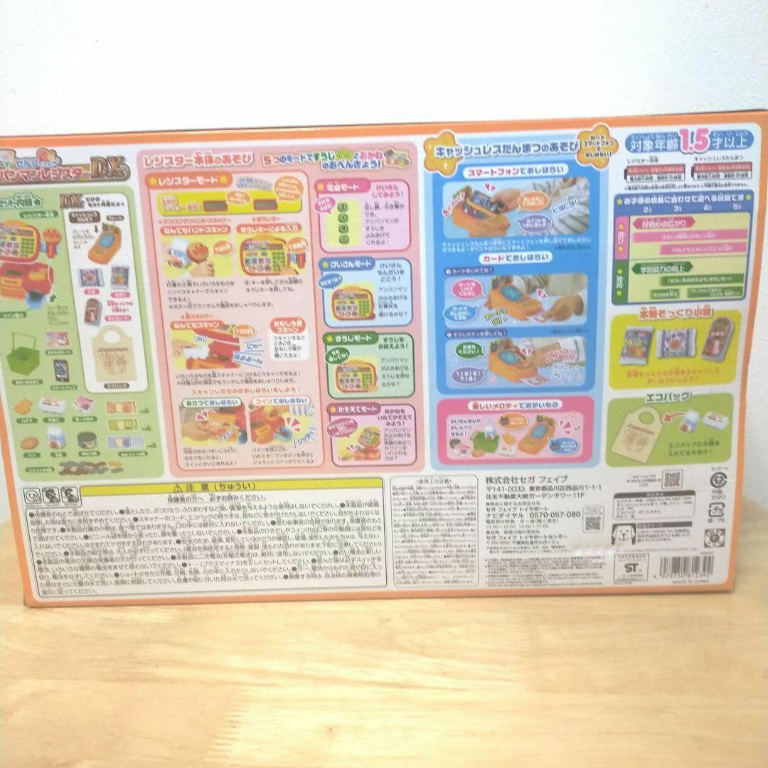 お値下げ【新品未開封】おさつスイスイ!アンパンマンレジスターDX お値下げ【新品未開封】おさつスイスイ!アンパンマンレジスターDX