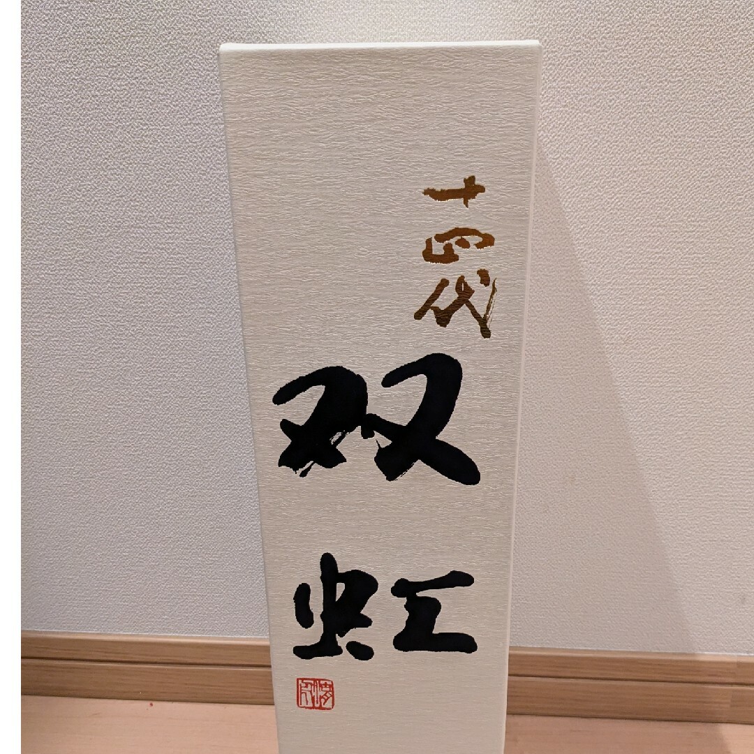 十四代 双虹 1800ml 2024年 十四代 双虹 1800ml 2024年