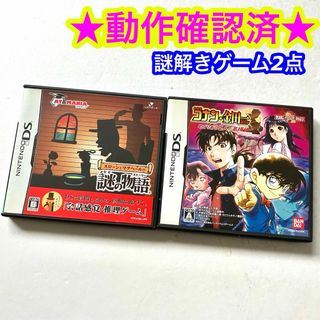 ニンテンドーDS(ニンテンドーDS)のDS スローンとマクヘールの謎の物語 名探偵コナン＆金田一少年の事件簿(携帯用ゲームソフト)