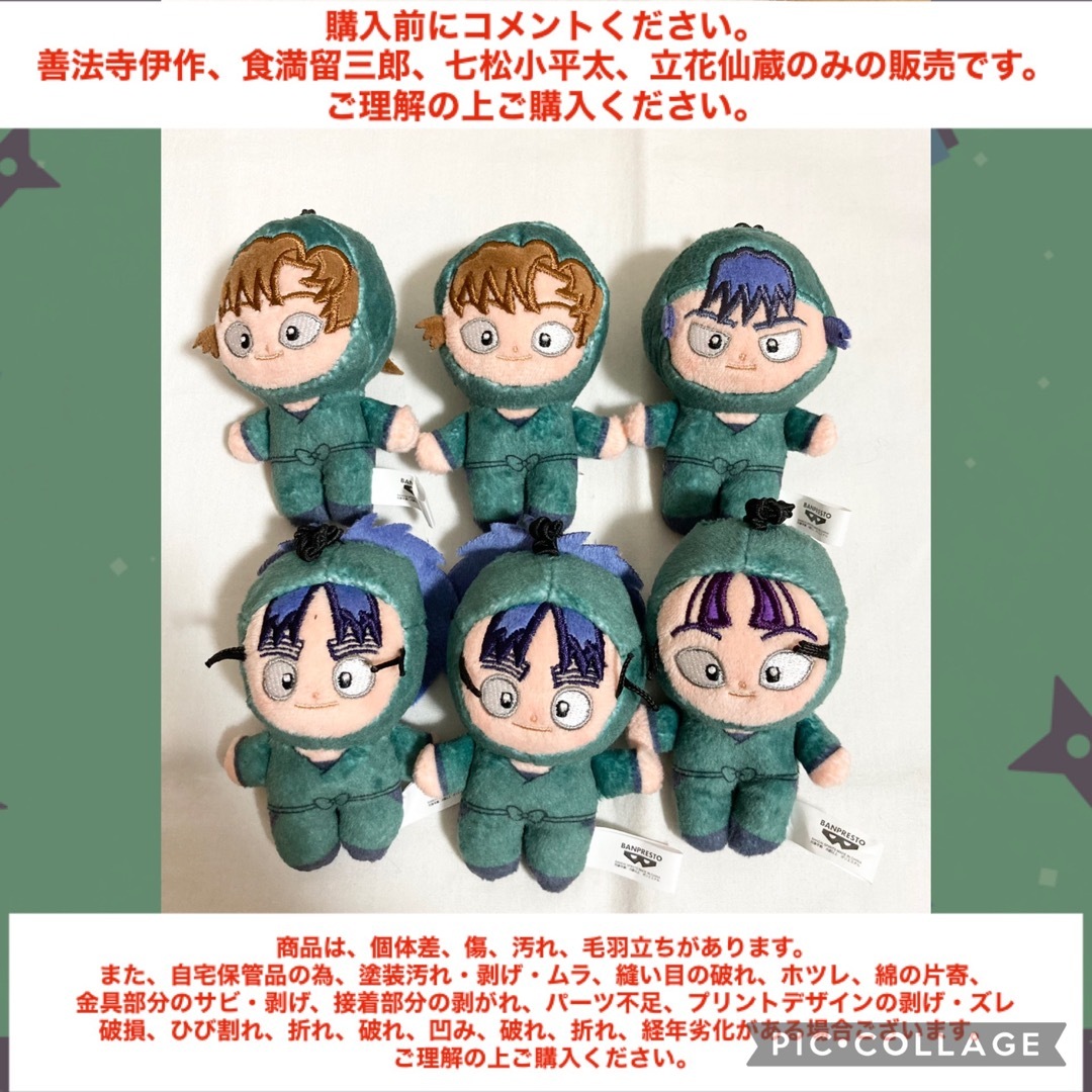 潮江文次郎 食満留三郎 ほわぬい 忍たま乱太郎 マスコット 潮江文次郎 食満留三郎 ほわぬい 忍たま乱太郎 マスコット