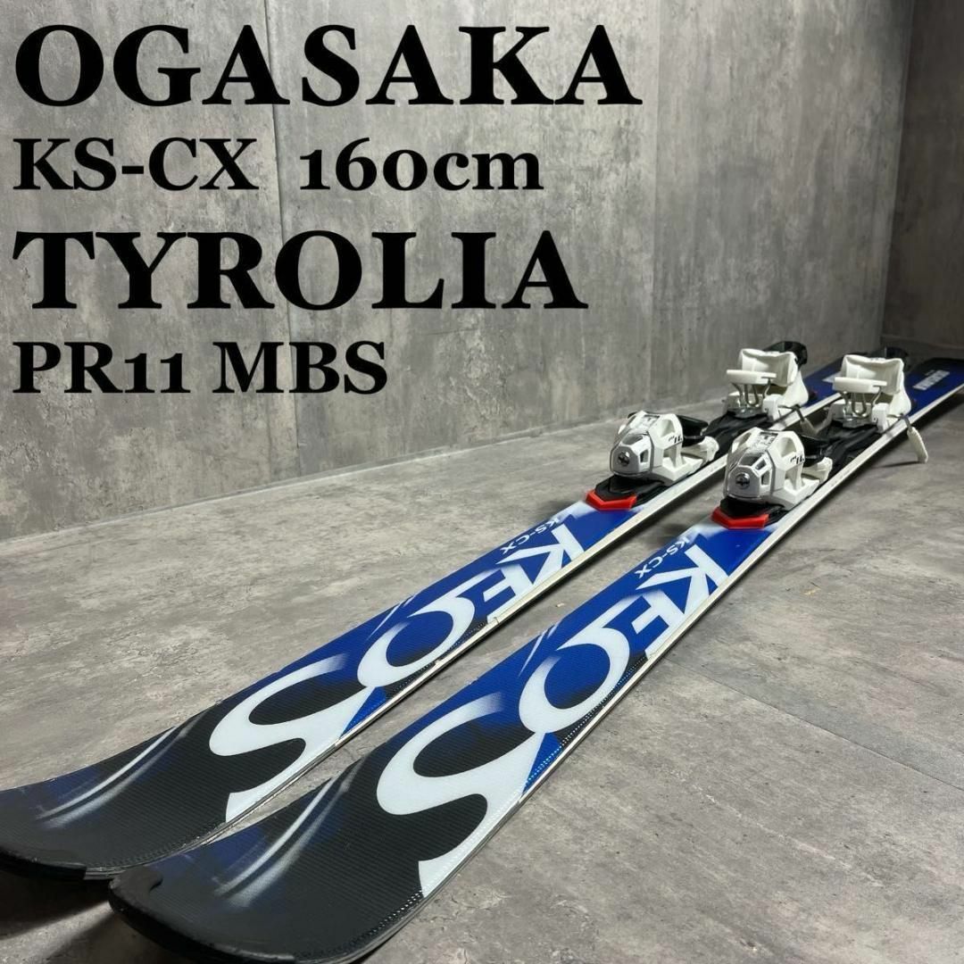 OGASAKA スキー板 KS-CX 160cm チロリア 小回り 連続ターン OGASAKA スキー板 KS-CX 160cm チロリア 小回り 連続ターン