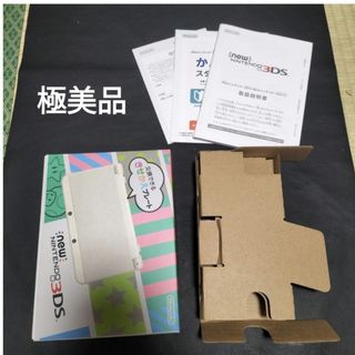 new3ds 　ホワイト　極めて美品　白　White　 箱、内箱、説明書　スター(携帯用ゲーム機本体)