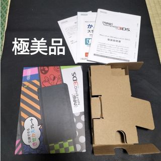new3ds 　ブラック　極めて美品　黒　Black 箱、内箱、説明書　スタート(携帯用ゲーム機本体)