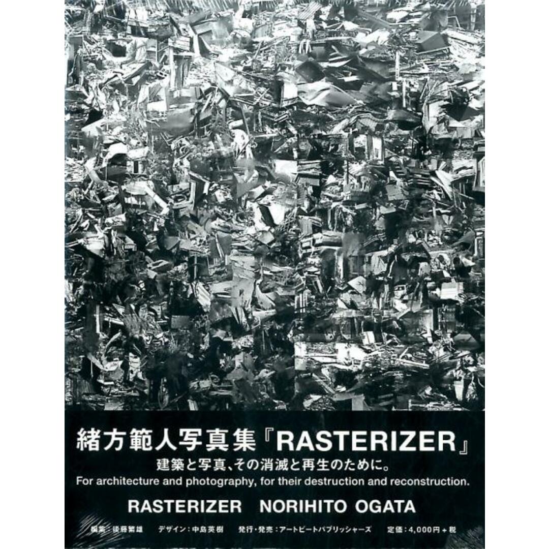 RASTERIZER/ア-トビ-トパブリッシャ-ズ/緒方範人 RASTERIZER/ア-トビ-トパブリッシャ-ズ/緒方範人