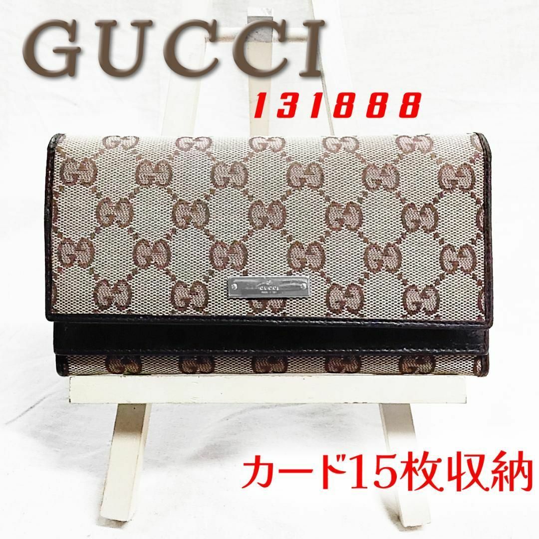 良品 GUCCI グッチ Wフラップ 長財布 GGキャンバス 131888 希少 良品 GUCCI グッチ Wフラップ 長財布 GGキャンバス 131888 希少