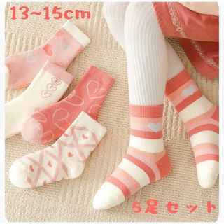 ✰新品✰キッズ ソックス 子供靴下 登園 通学 ハート綿5足セット13~15cm(靴下/タイツ)