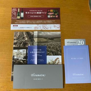 ひらまつ　優待　2025年6月まで(その他)