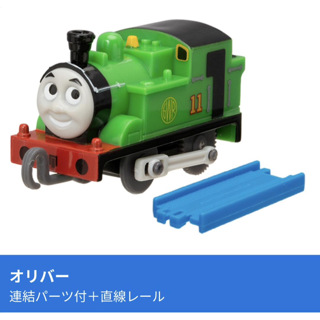 T-ARTS - カプセルプラレール トーマス オリバー 新品 未使用品 T-ARTS - カプセルプラレール トーマス オリバー 新品 未使用品