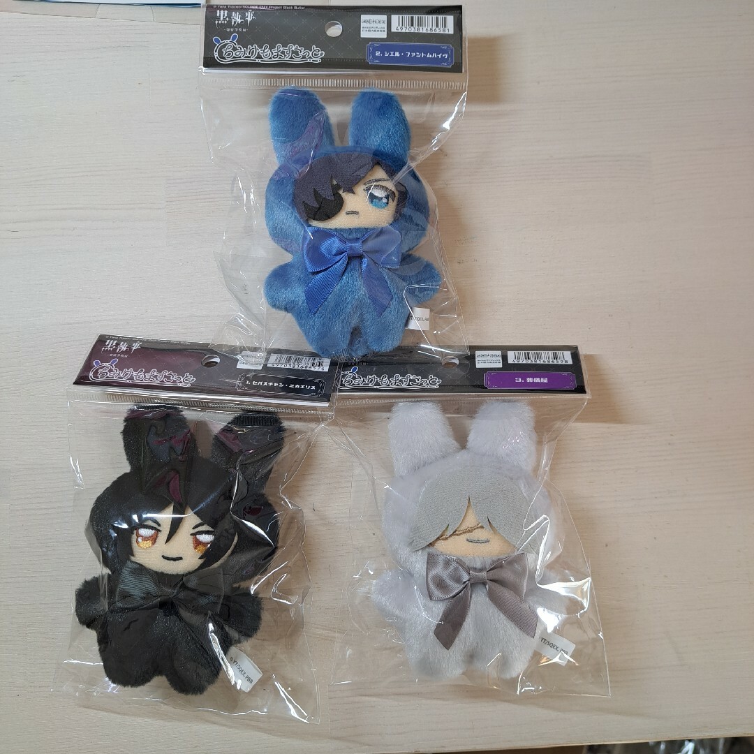 3点まとめ売り 黒執事 奇宿学校編 ちみけもますこっ 3点まとめ売り 黒執事 奇宿学校編 ちみけもますこっ