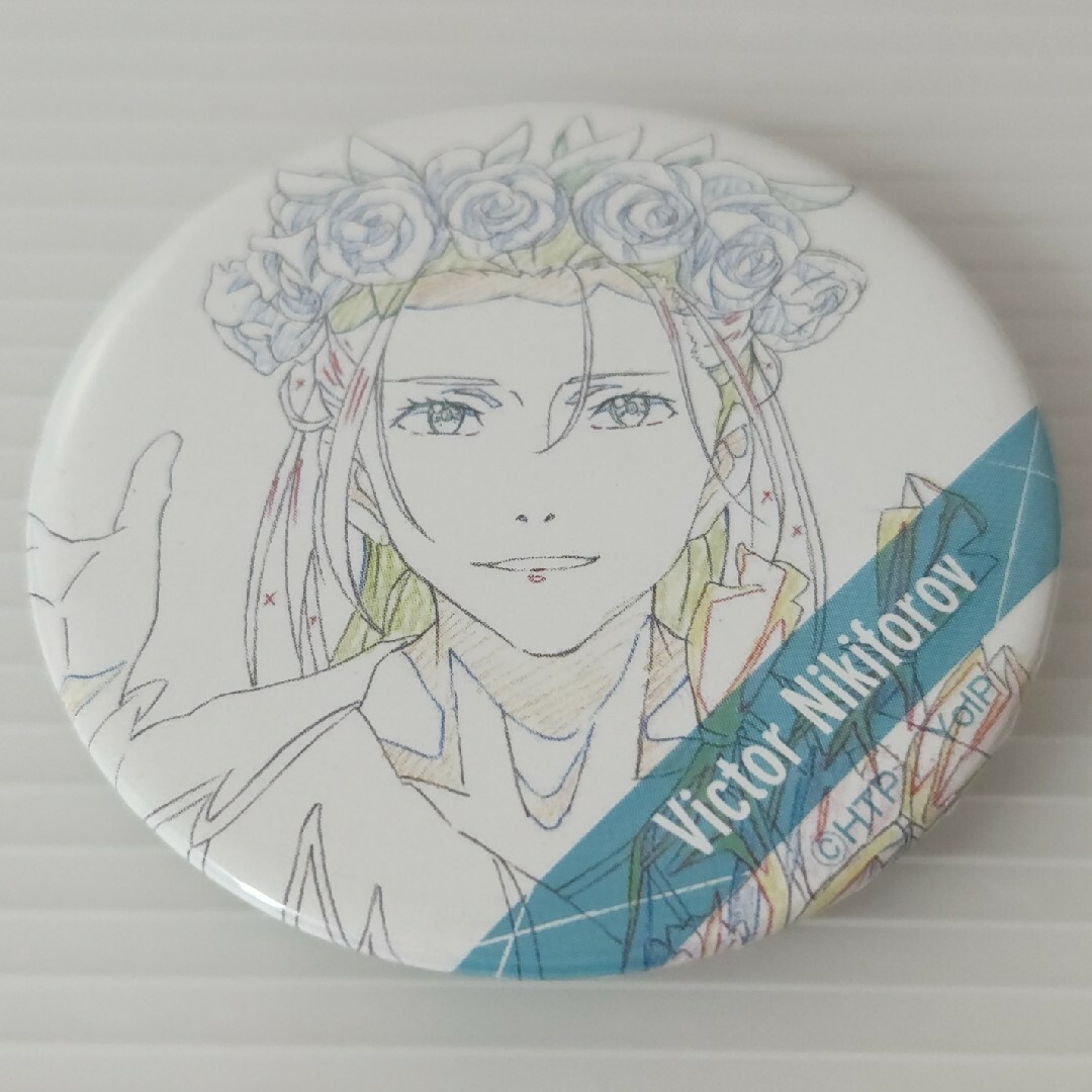 ユーリ!!! on ICE アニメ原画缶バッジコレクション ヴィクトル ユーリ!!! on ICE アニメ原画缶バッジコレクション ヴィクトル
