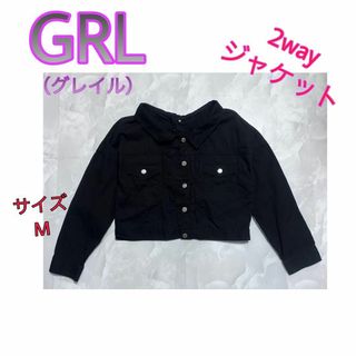 GRL 2wayジャケット Mサイズ 黒(Gジャン/デニムジャケット)
