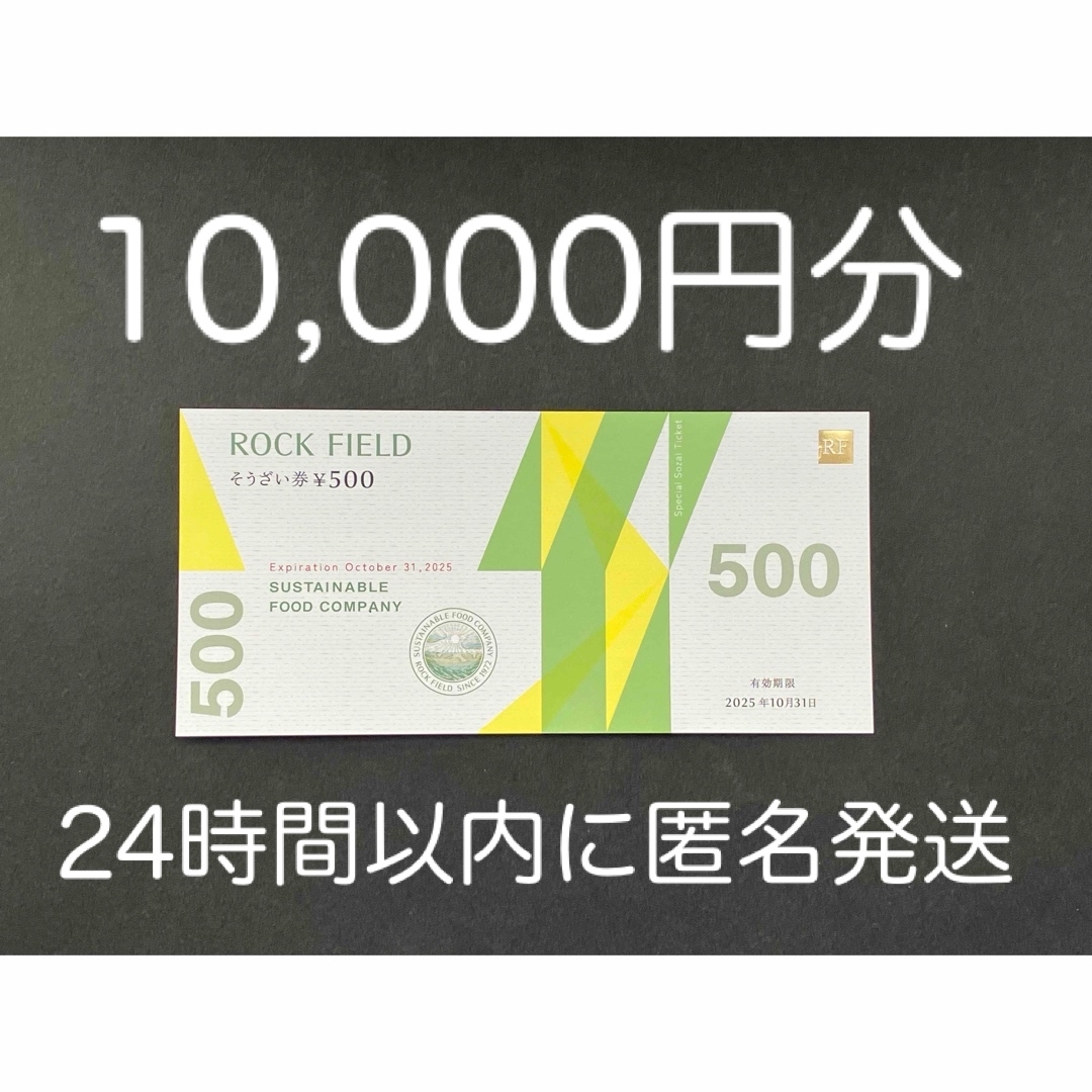 ホットランド 株主優待券 12,000円分 築地銀だこ フード/ドリンク券 ホットランド 株主優待券 12,000円分 築地銀だこ フード/ドリンク券