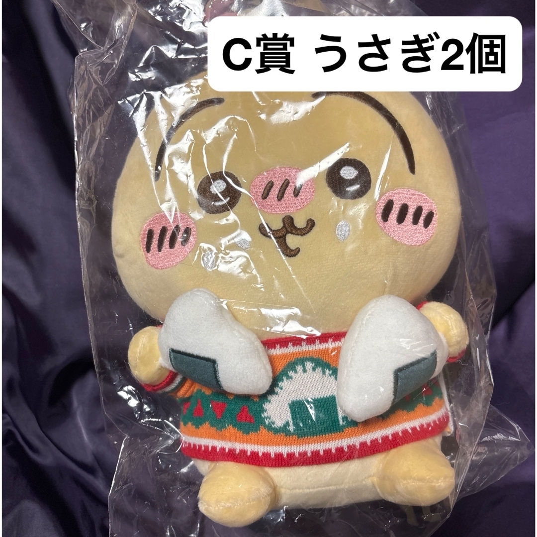ちいかわ エニマイくじ 泥臭 C賞 うさぎ ちいかわ エニマイくじ 泥臭 C賞 うさぎ