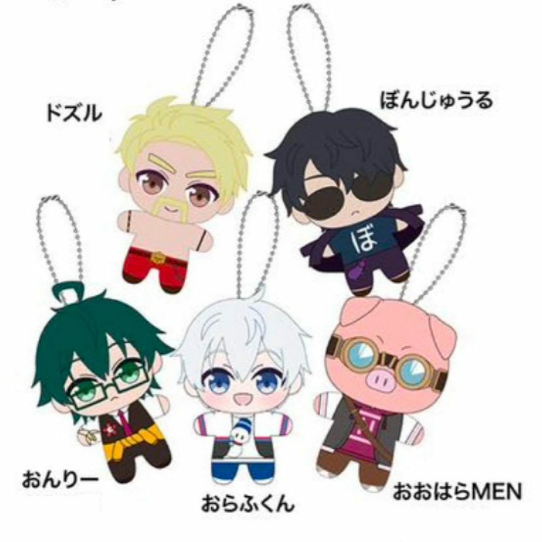 ドズル社 マスコットチャーム ぼんじゅうる おんりー おらふくん おおはらMEN エンタメ/ホビーのタレントグッズ(その他)の商品写真