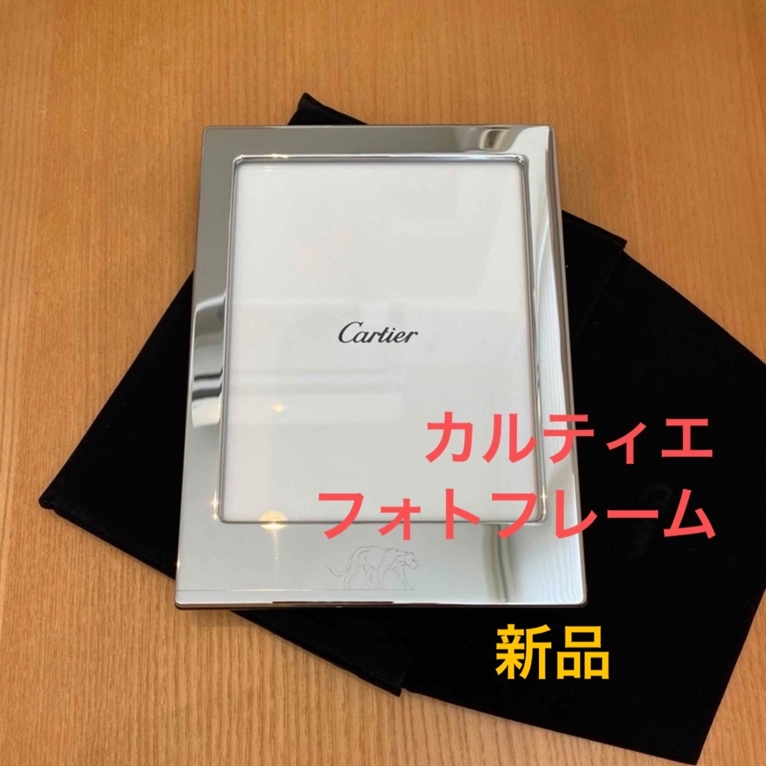 Cartierフォトフレーム 写真立て フォトフレーム Cartierフォトフレーム 写真立て フォトフレーム
