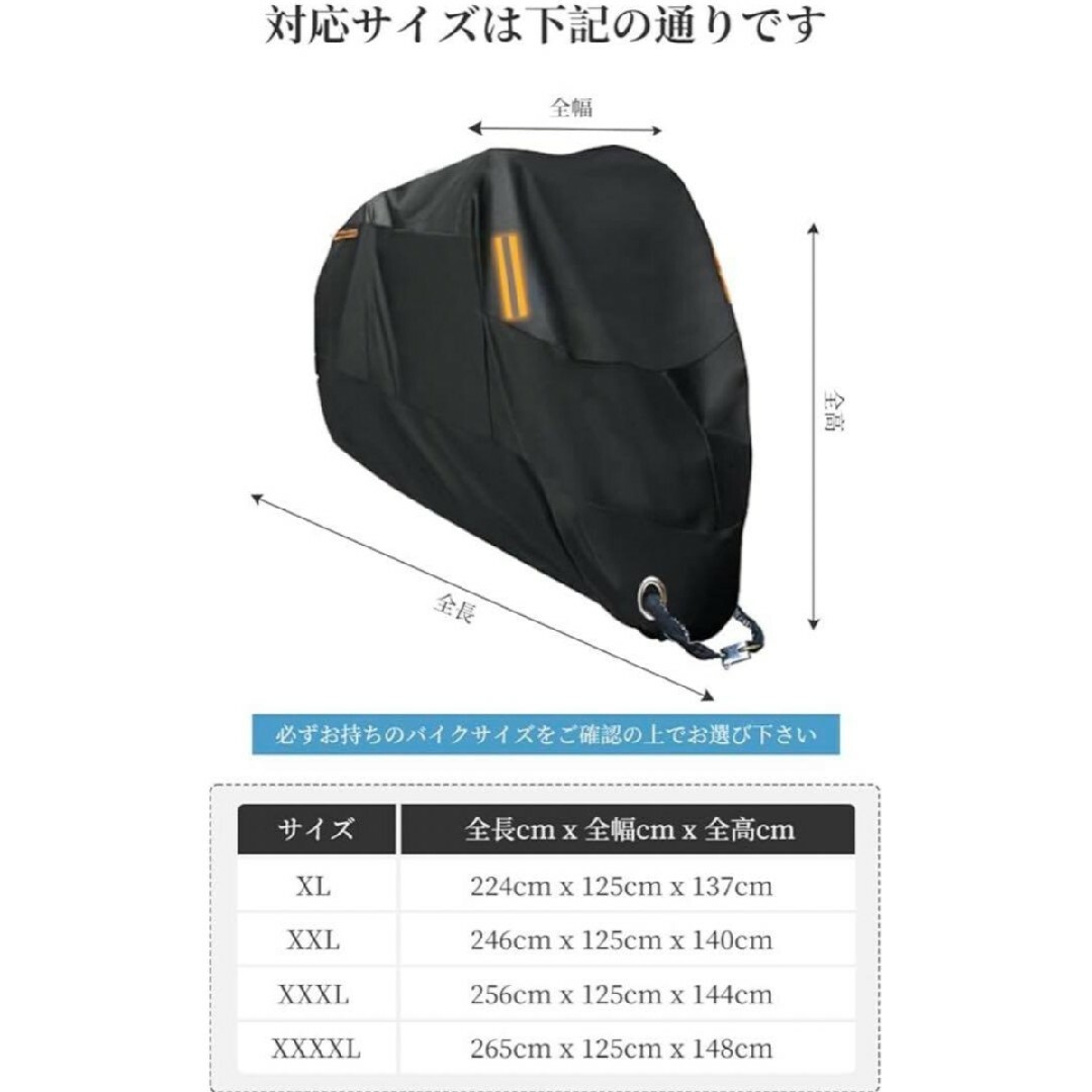 バイクカバー 厚手 大型420D 防水ブラック 3XL UVカット 高品質 自動車/バイクのバイク(その他)の商品写真