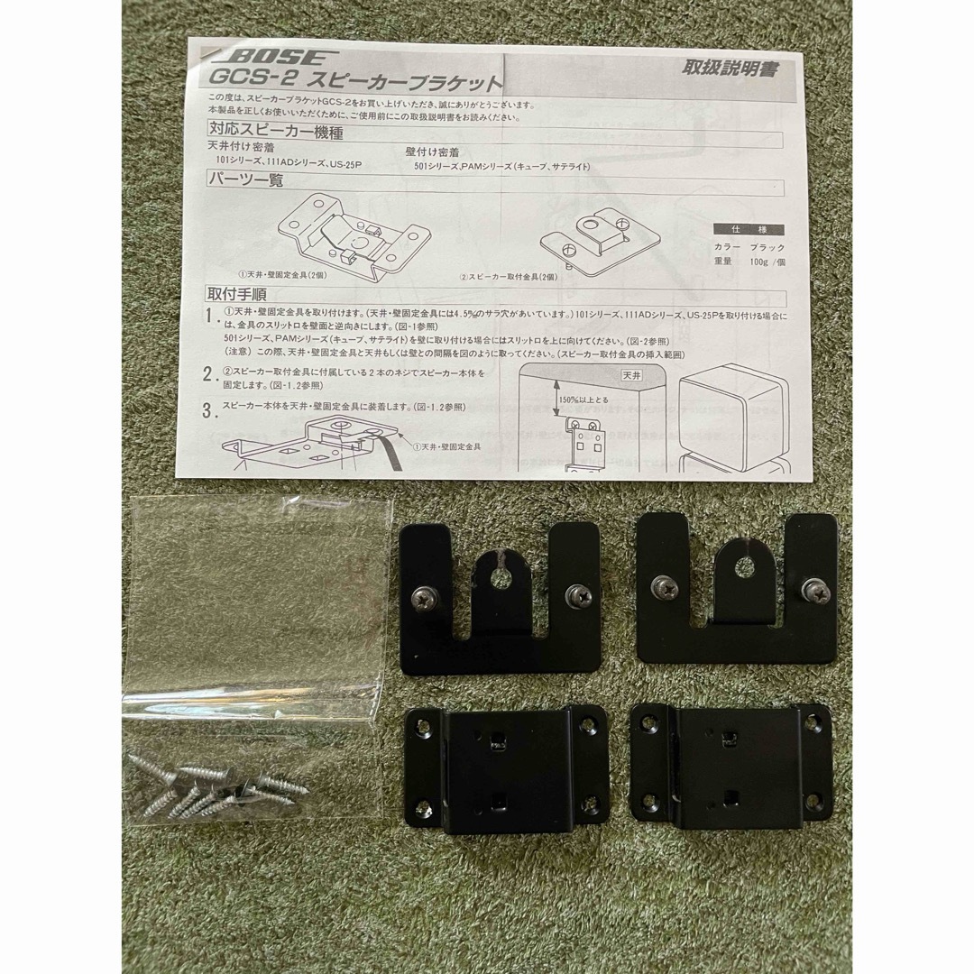 BOSE - 【希少良品】BOSE 101対応 純正天井吊り壁掛けブラケット BOSE - 【希少良品】BOSE 101対応 純正天井吊り壁掛けブラケット