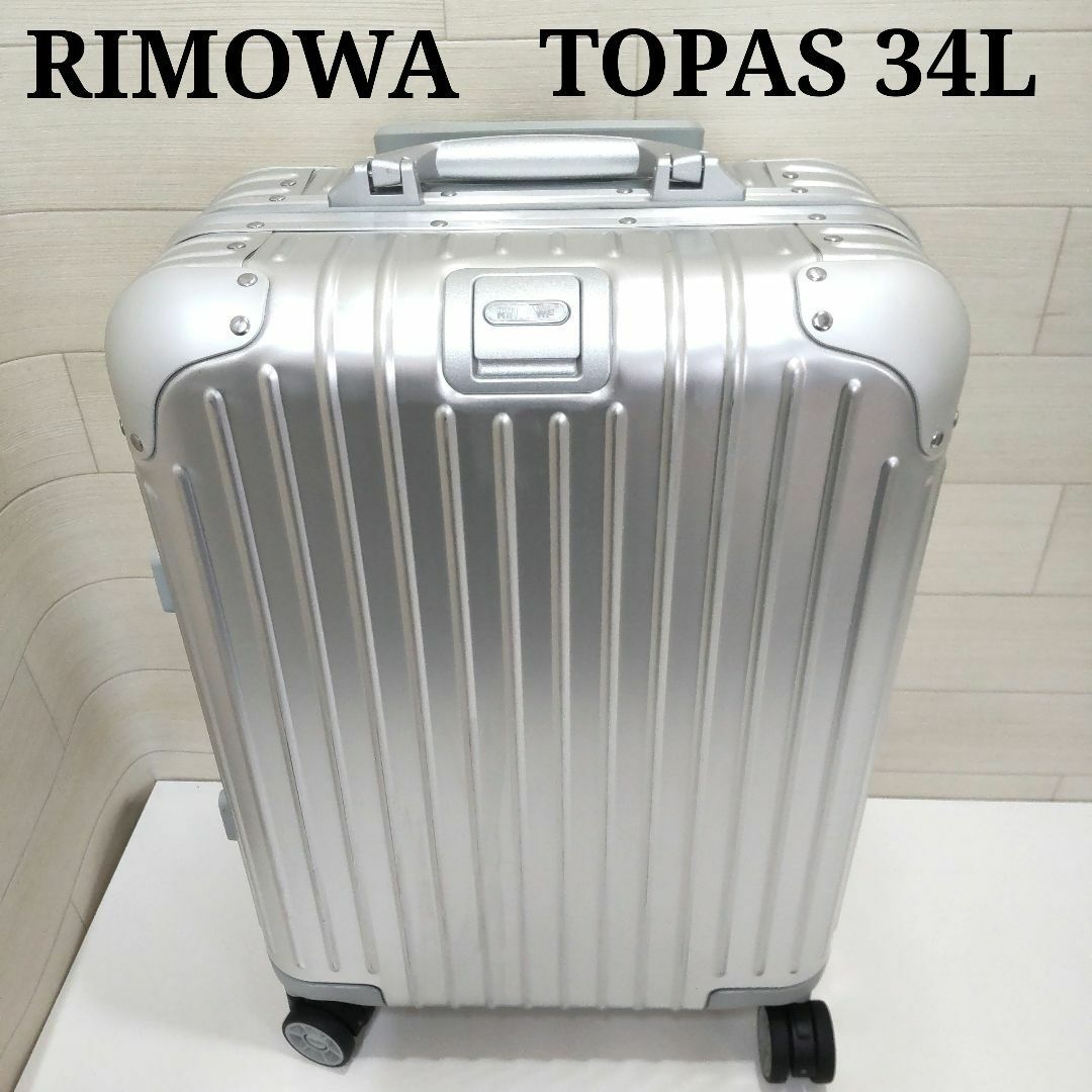 RIMOWA リモワ スーツケース 引き出せ トパーズ パイロット 4輪 34L RIMOWA リモワ スーツケース 引き出せ トパーズ パイロット 4輪 34L