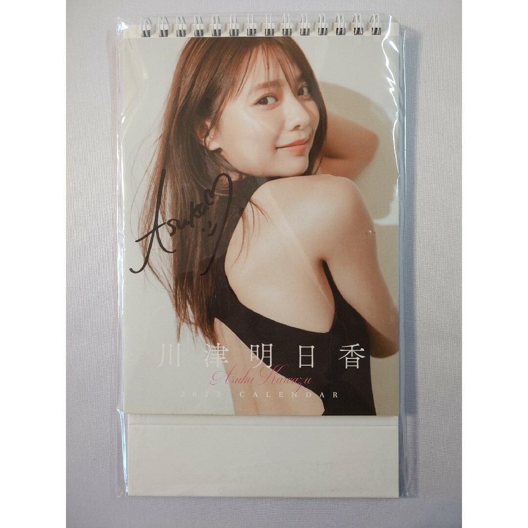 川津明日香 直筆サイン カレンダー 2025 卓上 仮面ライダー