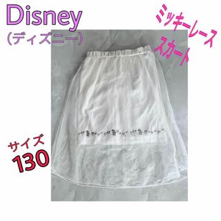 Disney ミッキー レース スカート サイズ130(スカート)