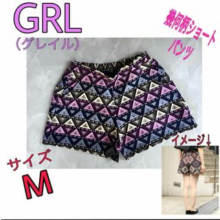GRL 幾何学模様 ショートパンツ M(ショートパンツ)