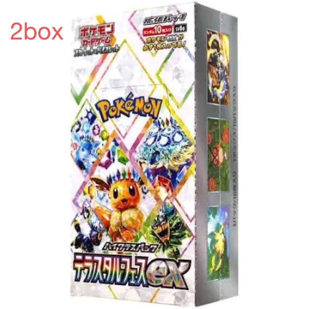 新品ポケモンカード テラスタルフェスex 2box 新品ポケモンカード テラスタルフェスex 2box