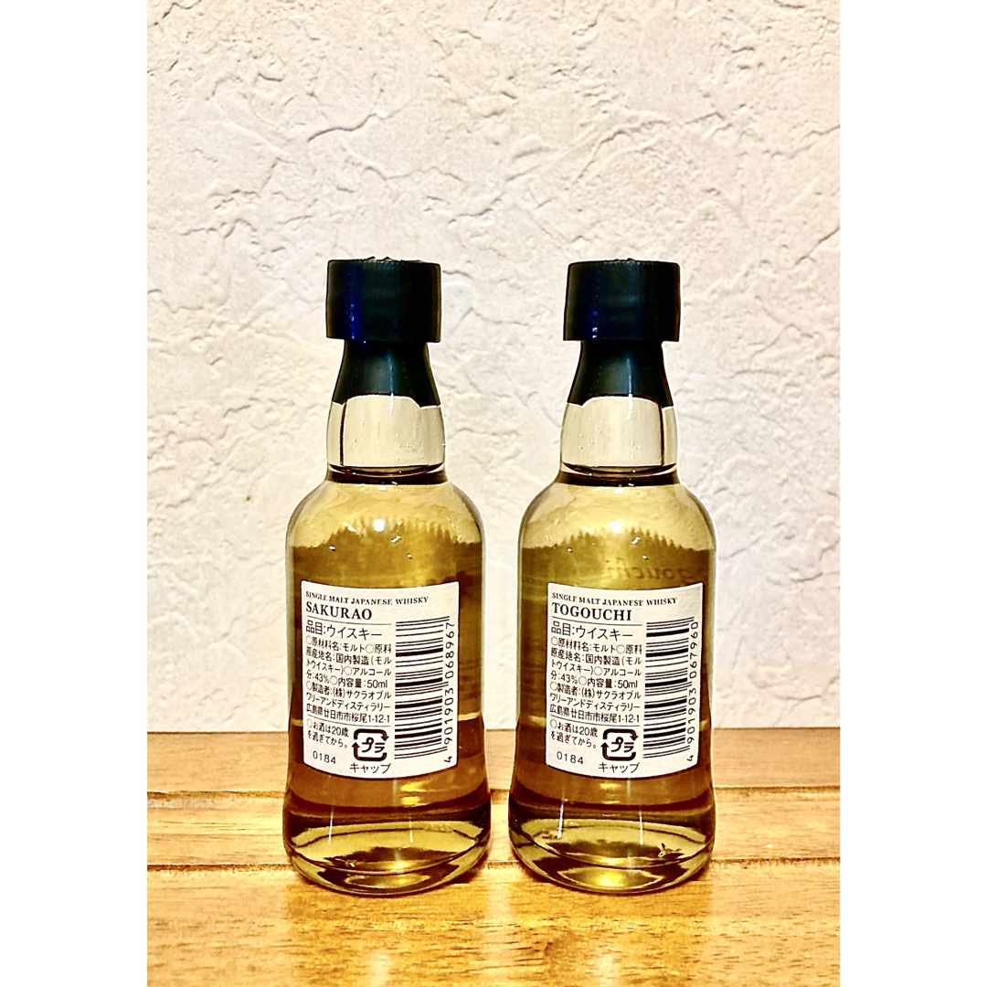 蒸留所限定販売品】シングルモルト桜尾&戸河内ミニボトル50ml 2 蒸留所限定販売品】シングルモルト桜尾&戸河内ミニボトル50ml 2