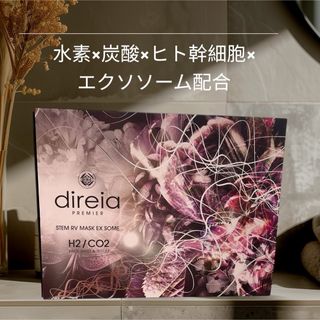 direia H2/CO2 MASK EX SOMEディレイアステムマスク(パック/フェイスマスク)