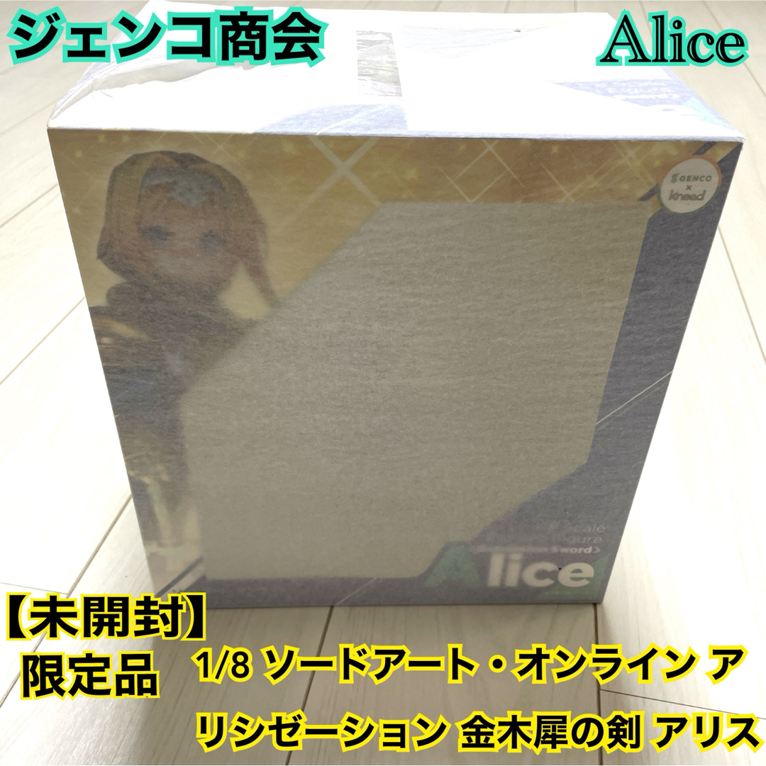 限定品 1/8 ソードアート・オンライン アリシゼーション 金木犀 限定品 1/8 ソードアート・オンライン アリシゼーション 金木犀