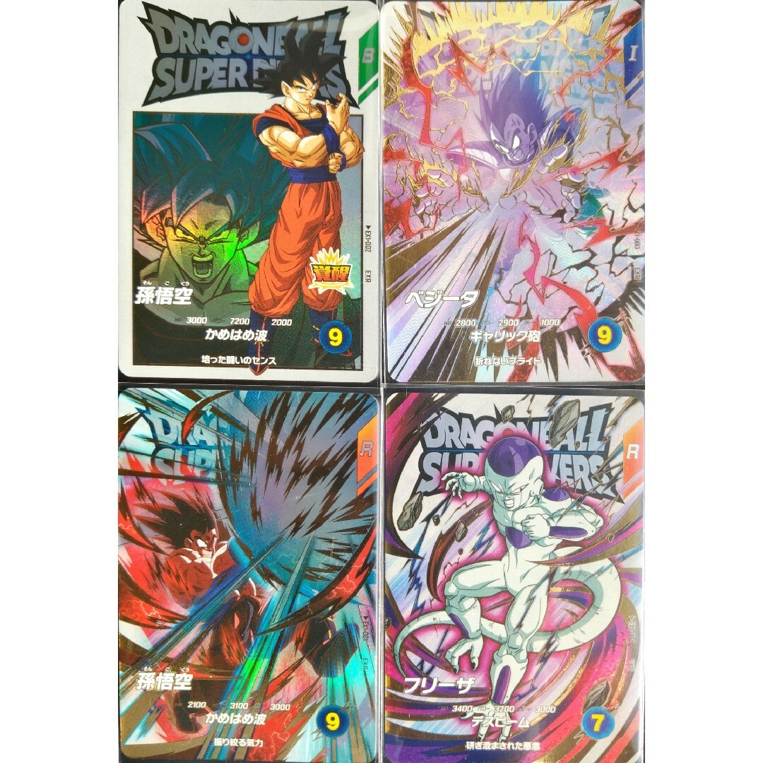 EXR宝箱フルコンプ4枚セットドラゴンボールスーパーダイバーズ EXR宝箱フルコンプ4枚セットドラゴンボールスーパーダイバーズ
