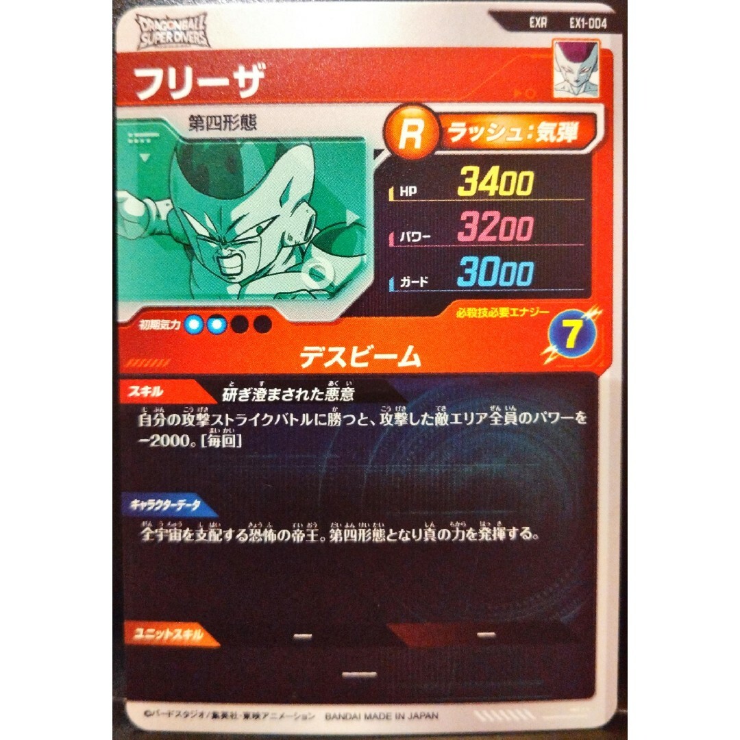 EXR宝箱フルコンプ4枚セットドラゴンボールスーパーダイバーズ EXR宝箱フルコンプ4枚セットドラゴンボールスーパーダイバーズ