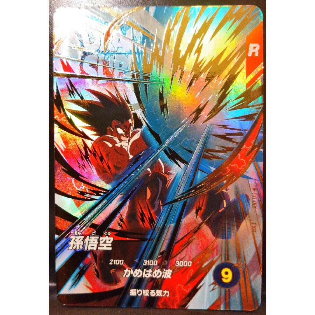 EXR宝箱フルコンプ4枚セットドラゴンボールスーパーダイバーズ EXR宝箱フルコンプ4枚セットドラゴンボールスーパーダイバーズ