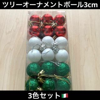 クリスマスツリー オーナメント 球型 36個 赤緑白 装飾 飾り デコレーション(その他)