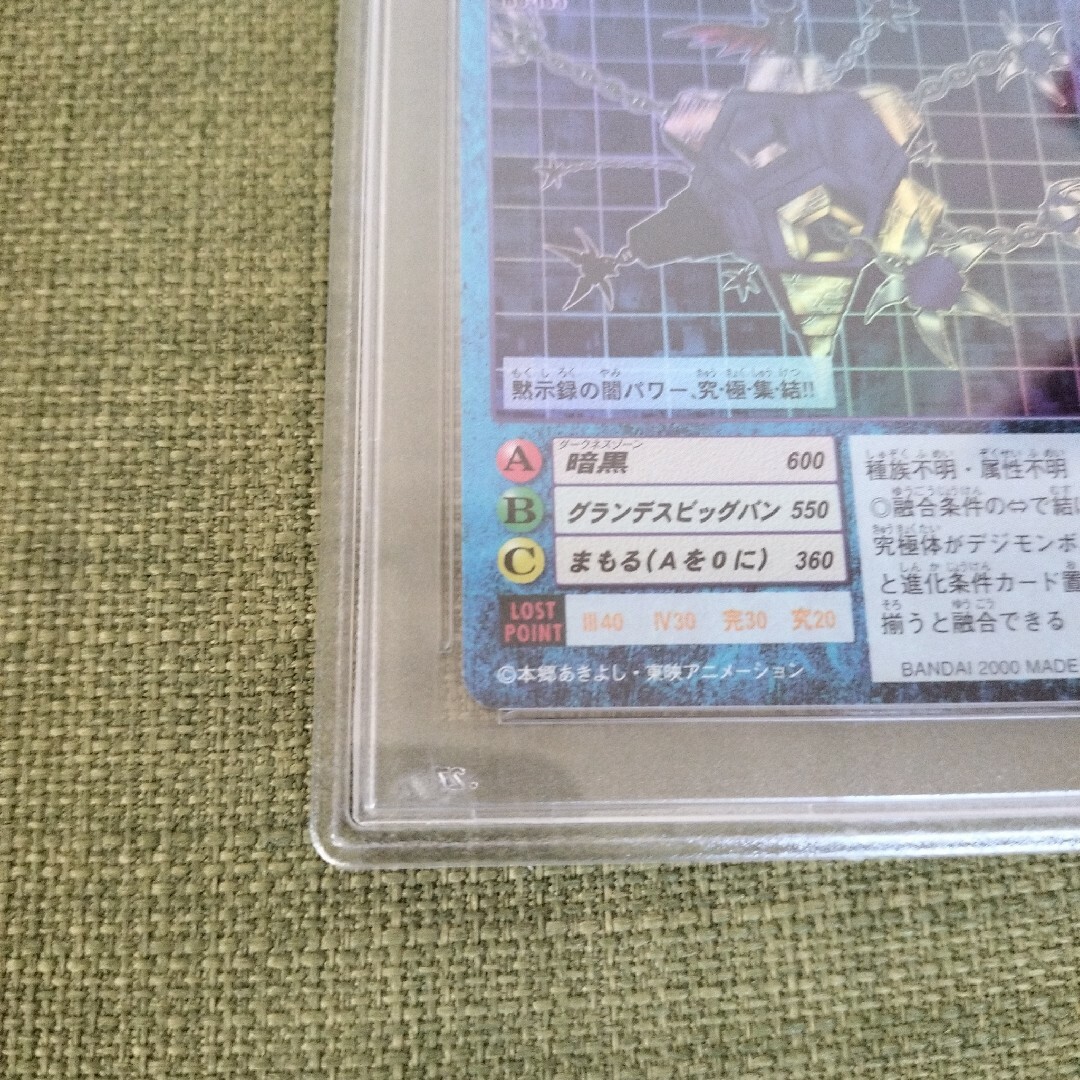 限定値下げ】PSA10☆旧デジモンカード Bo-163 アポカリモン 当時品 限定値下げ】PSA10☆旧デジモンカード Bo-163 アポカリモン 当時品
