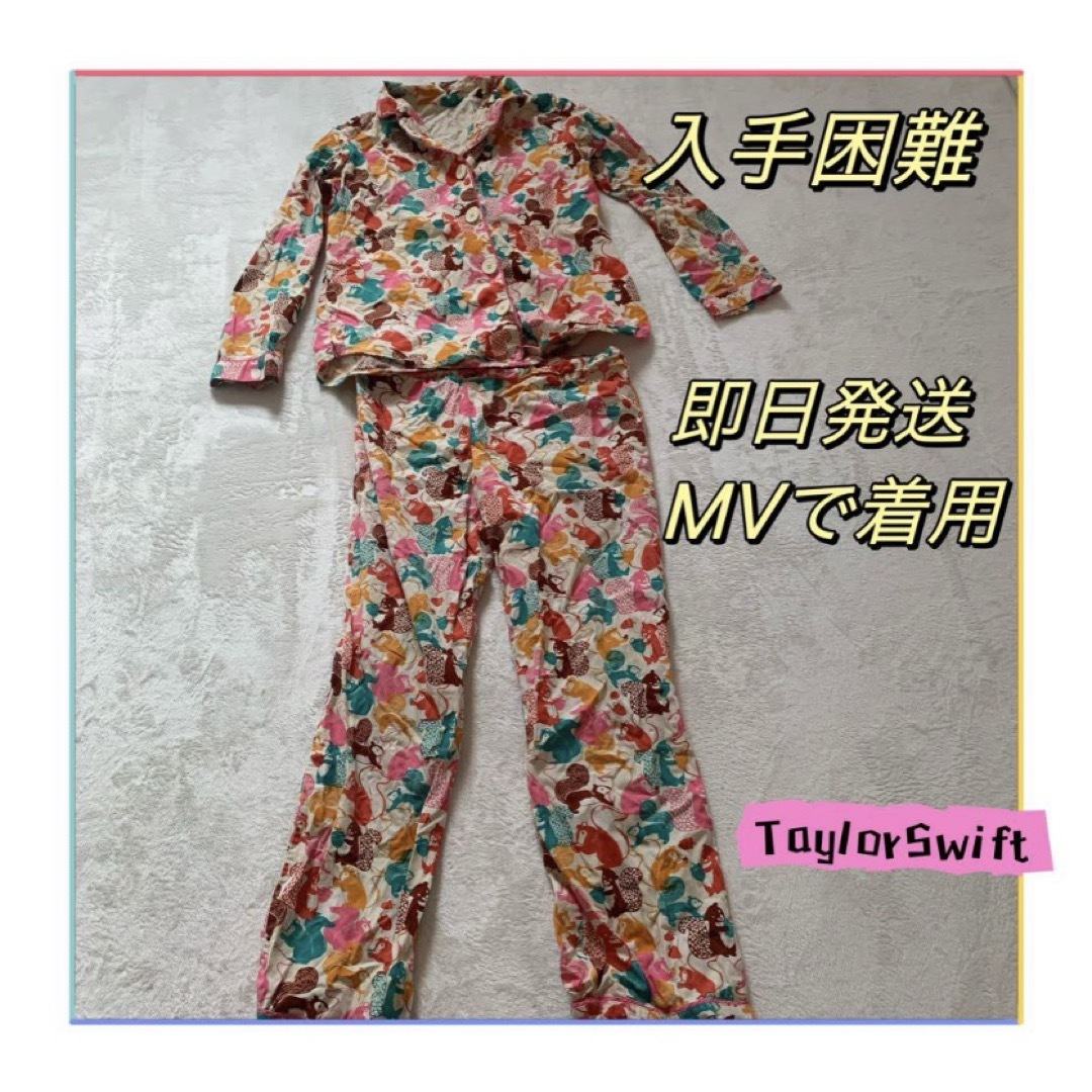 入手困難 TaylorSwift MV 着用品 パジャマ テイラースウィフトの 入手困難 TaylorSwift MV 着用品 パジャマ テイラースウィフトの
