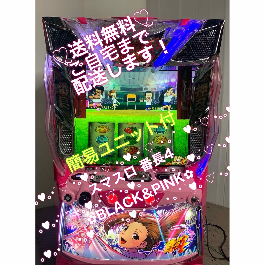 本州送料込み】番長4 操パネル スマスロ 実機 織る ユニット 本州送料込み】番長4 操パネル スマスロ 実機 織る ユニット