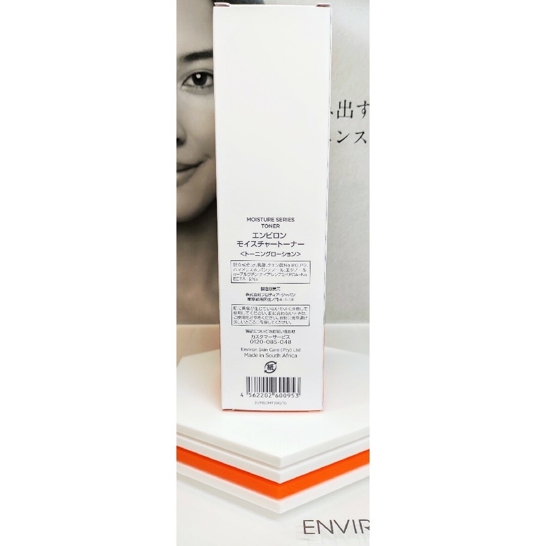 エンビロン モイスチャートーナー 200ml・ ENVIRON ・送料無料 エンビロン モイスチャートーナー 200ml・ ENVIRON ・送料無料
