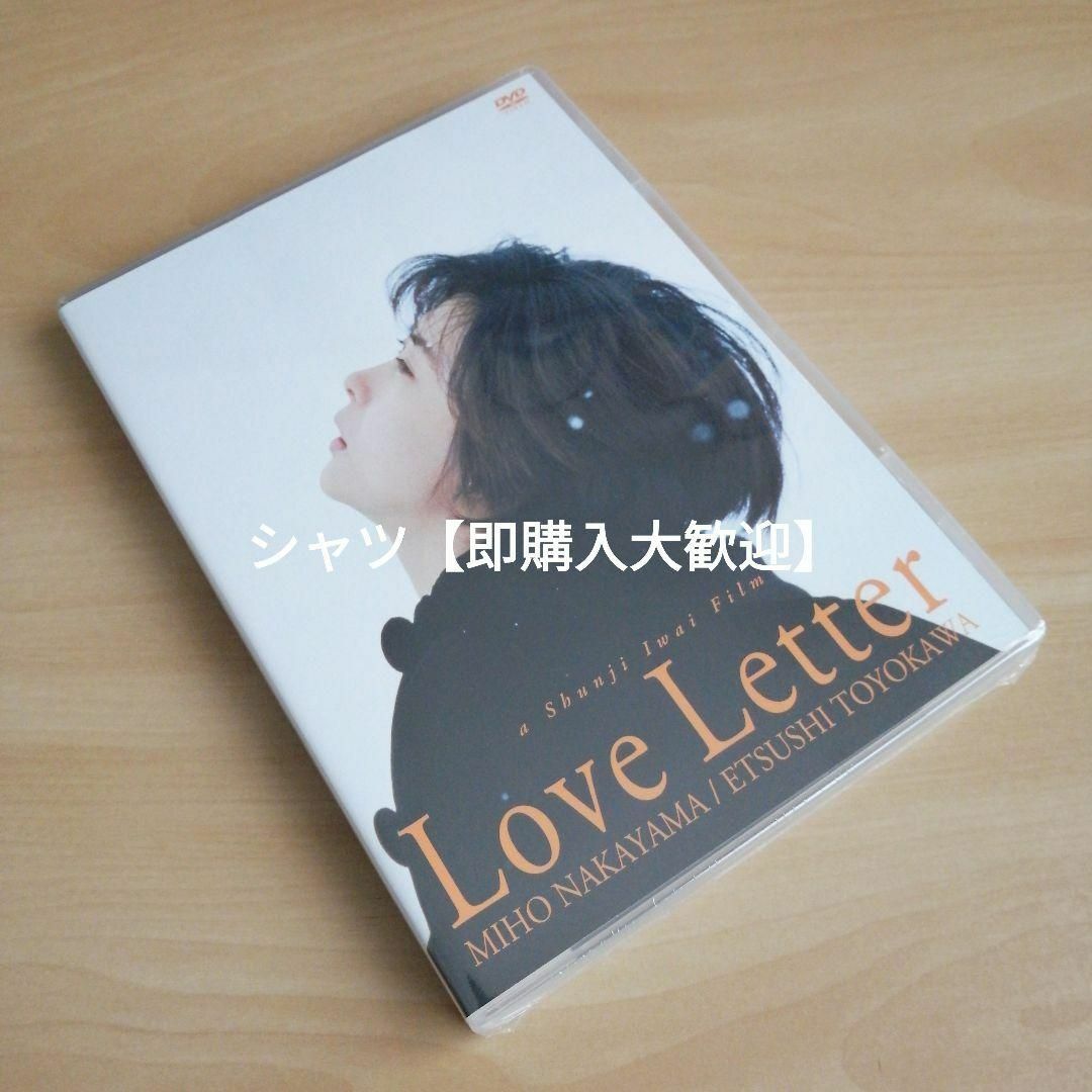 新品☆ Love Letter DVD 中山美穂 豊川悦司 岩井俊二 ラブレター 新品☆ Love Letter DVD 中山美穂 豊川悦司 岩井俊二 ラブレター