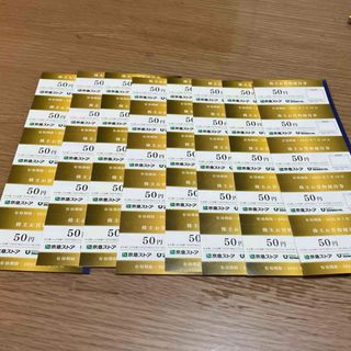 京急ストア　株主お買物優待券40枚セット(ショッピング)