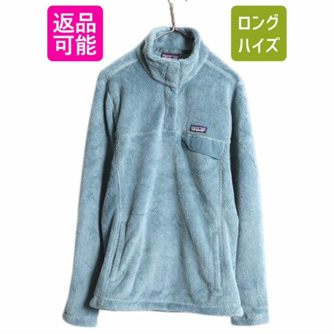 最低価格の patagonia - パタゴニア リツール スナップT プルオーバー 女性用