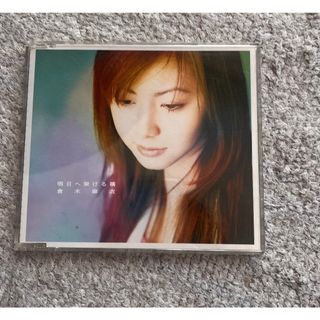 CD:倉木麻衣 明日へ架ける橋(ポップス/ロック(邦楽))