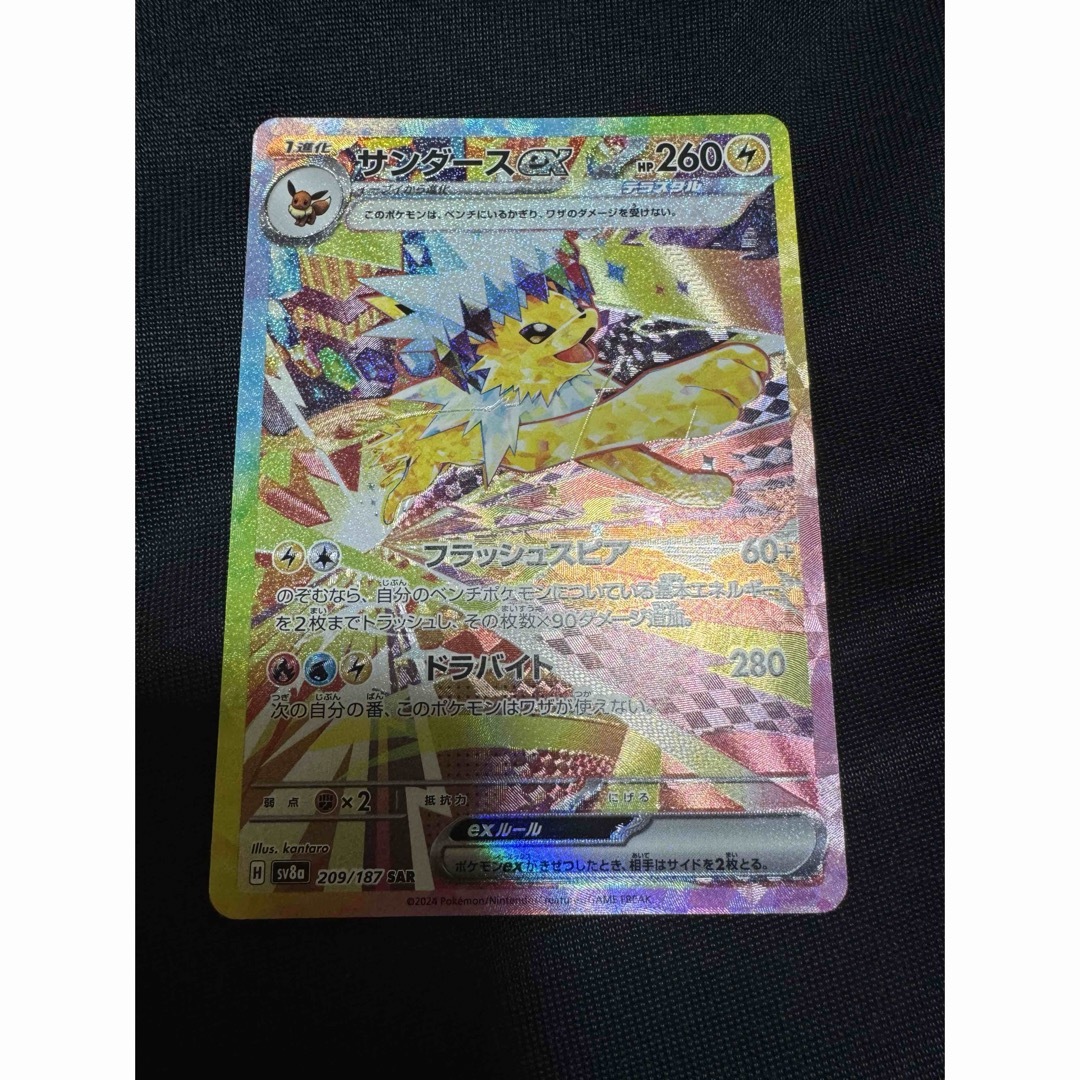 ポケモンカード サンダースex sarの通販 by Young Buster's shop ポケモンカード サンダースex sarの通販 by Young Buster's shop