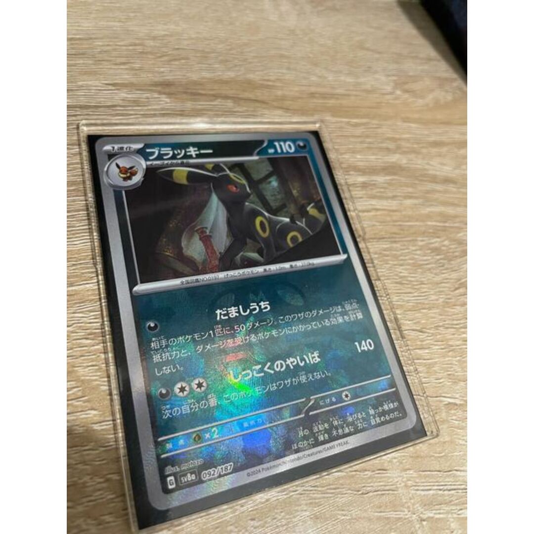 マスボミラー ブラッキー 092/187 トレーディングカード マスボミラー ブラッキー 092/187 トレーディングカード