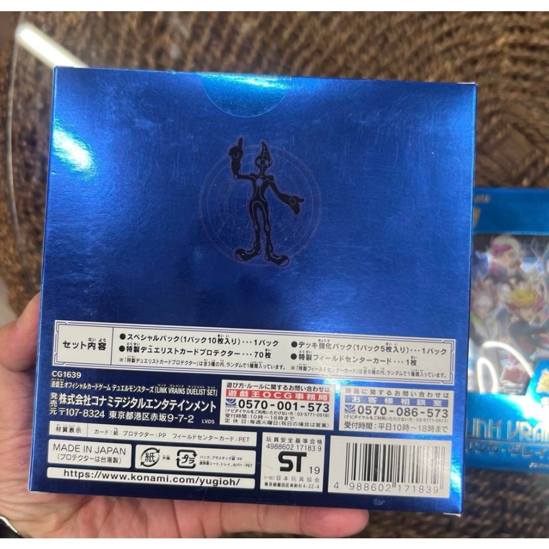 遊戯王 - リンクヴレインズ デュエリストセット 未開封 2個 遊戯王 - リンクヴレインズ デュエリストセット 未開封 2個
